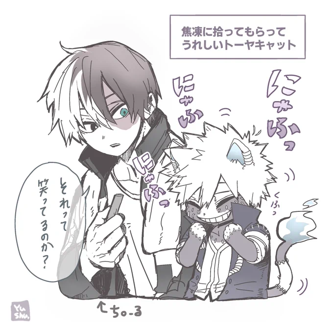 うれしいねえ!😊🐈‍⬛ 
