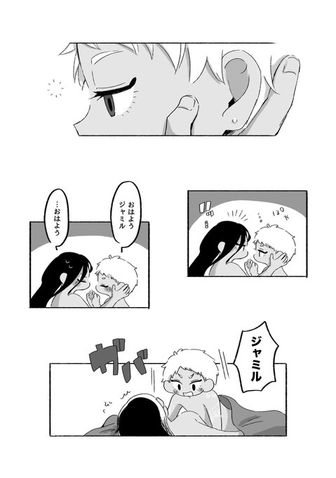 続き(6/6) ネップリ番号(9/18 19時頃まで) ろめ さんのマンガ ツイコミ(仮)