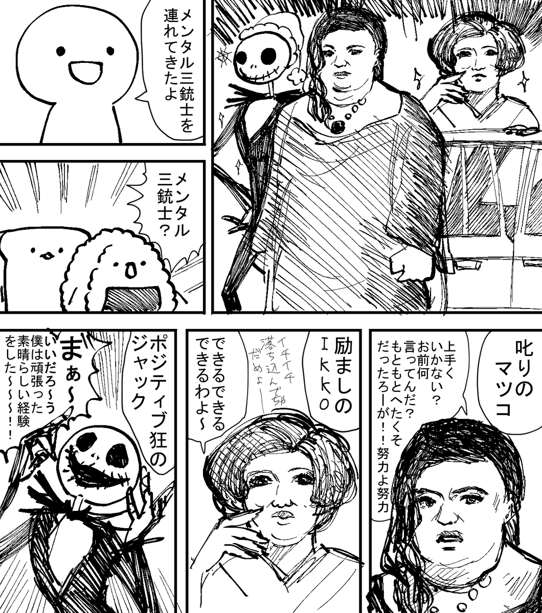 ハロウィン時期になってきたので 私の絵を描く時のメンタル三銃士です (※個人のイメージ)