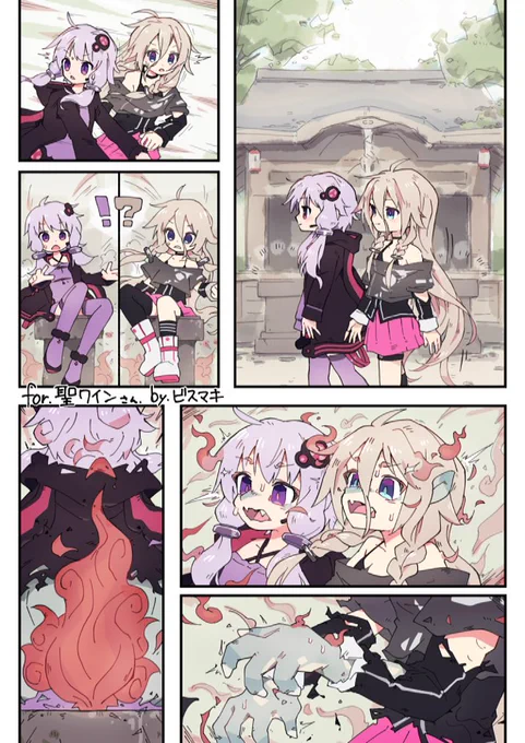 Skebにて依頼をいただいたものです!(画質1/4ver)
結月ゆかりとIA 狛犬TF➡︎石化
#transfur #強制変身 