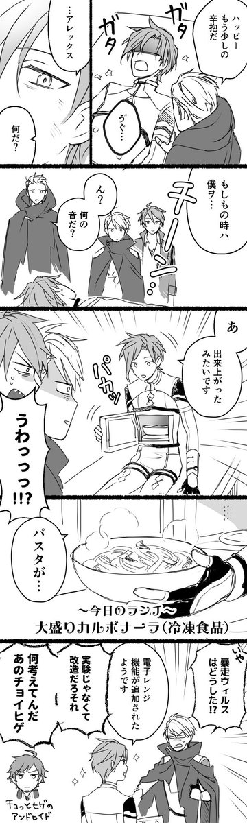サイバネまんが『実験の果てに…』
※元の投稿消えたっぽいので再投稿 