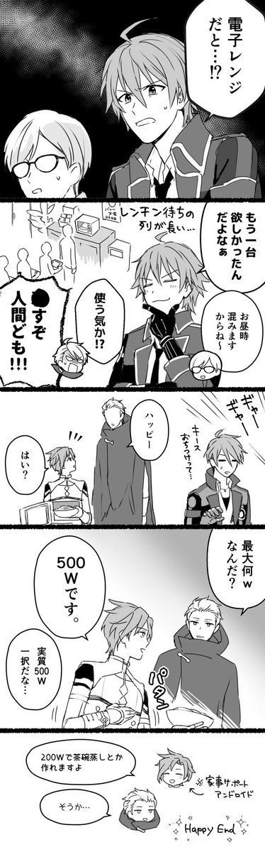 サイバネまんが『実験の果てに…』
※元の投稿消えたっぽいので再投稿 