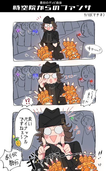 B4ブロの通路席やったんですが、ジクーインのファンサ貰えてオモロ(怖)かったっていうレポ🍍

オリの最推しなので嬉しすぎた、、 