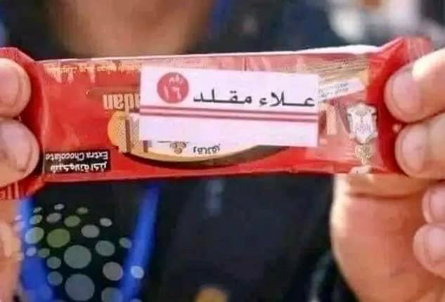 AbrahimCaptain's tweet photo. إنتخابات الزمالك علاء مقلد  حاطة اسمه علي بسكويت شمعدان واحمد هاني زاده حاطة اسمه علي الكاتشب 😂✌️ https://t.co/tDRKuLykJv