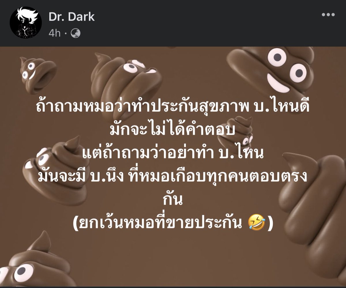 ในมุมของหมอมะเร็ง จะเจออันที่ดีคนละแบบ
ทำให้เรามองอีกแบบนึงไปเลย