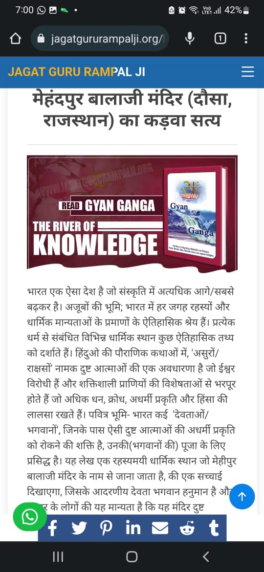 prayal_upadhyay's tweet photo. #whoissupremegod
💥The creator of all the nature is Kabir Saheb Ji whose information is available in all the holy books of all religions.
👉At Present only Sant Rampal Ji Maharaj is giving true spiritual way of worship of God from all the holy books of all the religions. https://t.co/Z7lMXcNbq1