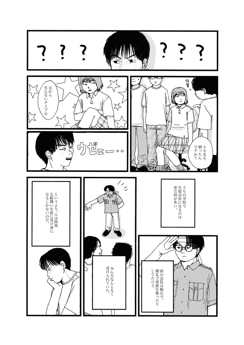 (2/8) 