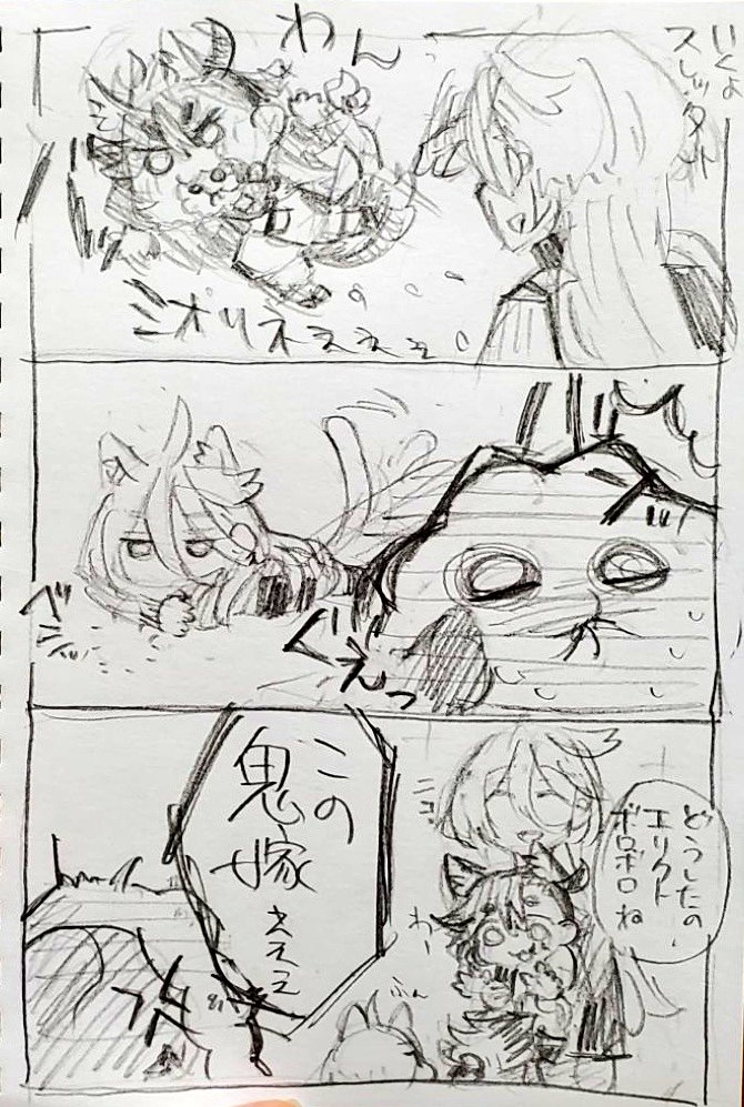鬼嫁 https://t.co/UZJJ1ihG6R 