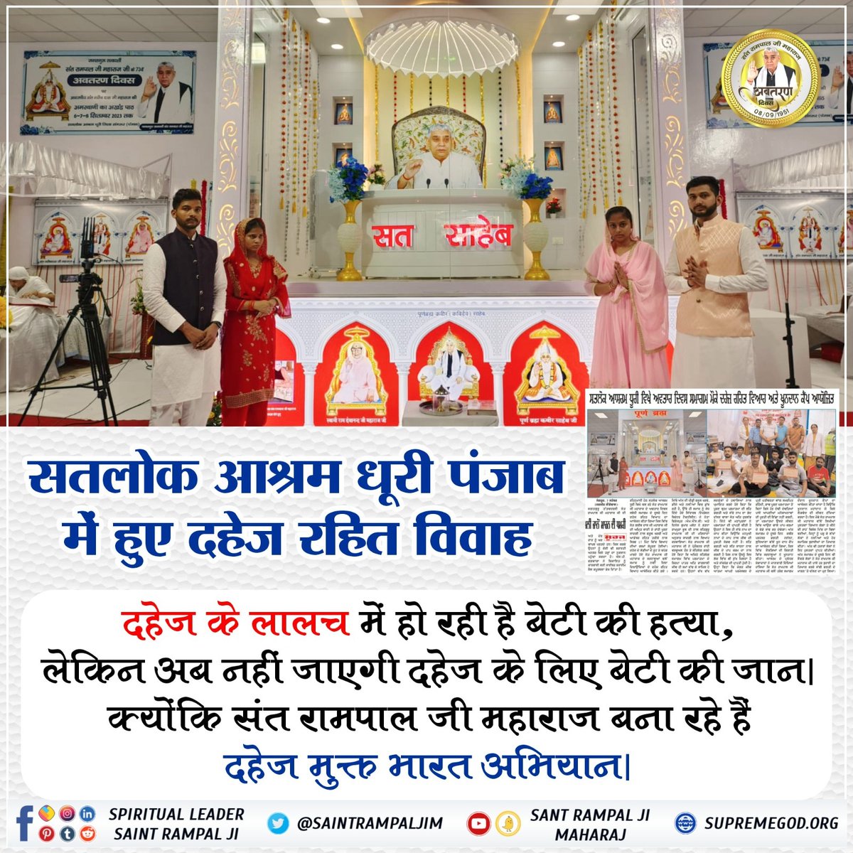#Marriage_In_17Minutes
रक्त दान की होड़, बिना किसी आडम्बर के दहेज मुक्त शादियां,
भंडारे में उमड़ी भीड़ की सेवा।
यह सब देखकर हर कोई हतप्रभ था।
Dowry Free India
#AppleEvent #INDvSL