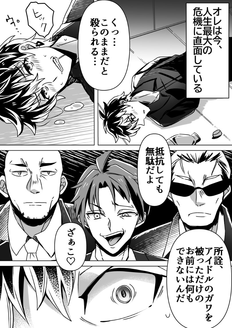 9月トプステ発行の モモ了(百了)新刊サンプル完成しました! あの時、ベランダで何が起こったのか-- バイオレンスとエロスが交錯する一冊となっております! 18禁部分はpixivで読めます、 東4ホール サ27b 微分値検出で頒布予定です よろしくお願いします! 