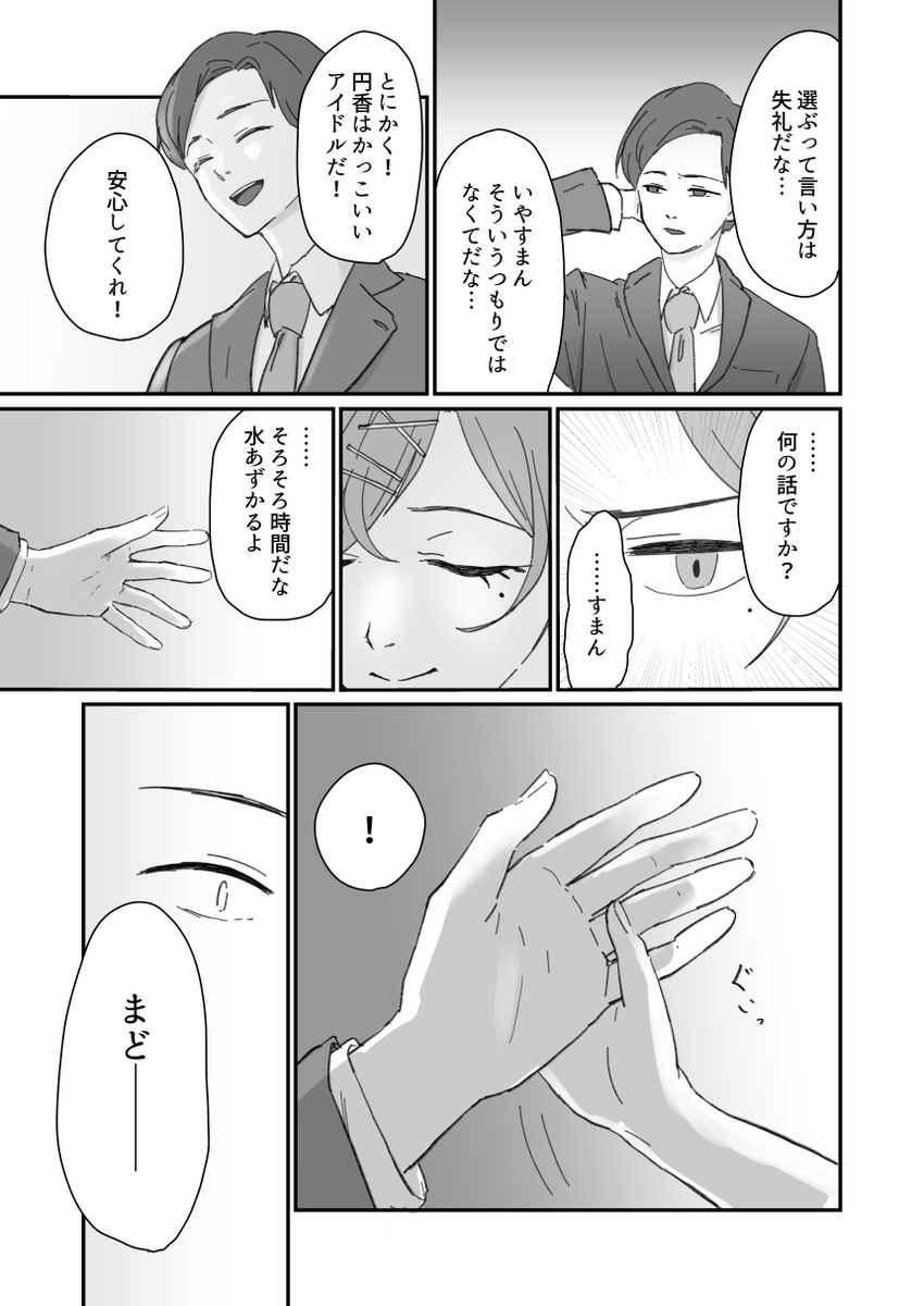 おわりです。タイトルはSTUTSのVaporという曲からそのまま取ったので、STUTSのVaporを聴いてください。
(3/3) 