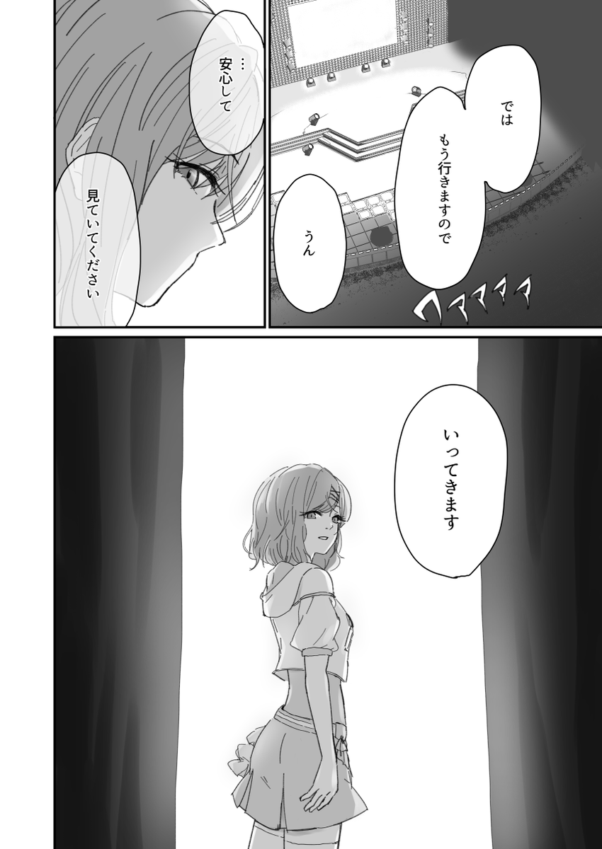 おわりです。タイトルはSTUTSのVaporという曲からそのまま取ったので、STUTSのVaporを聴いてください。
(3/3) 