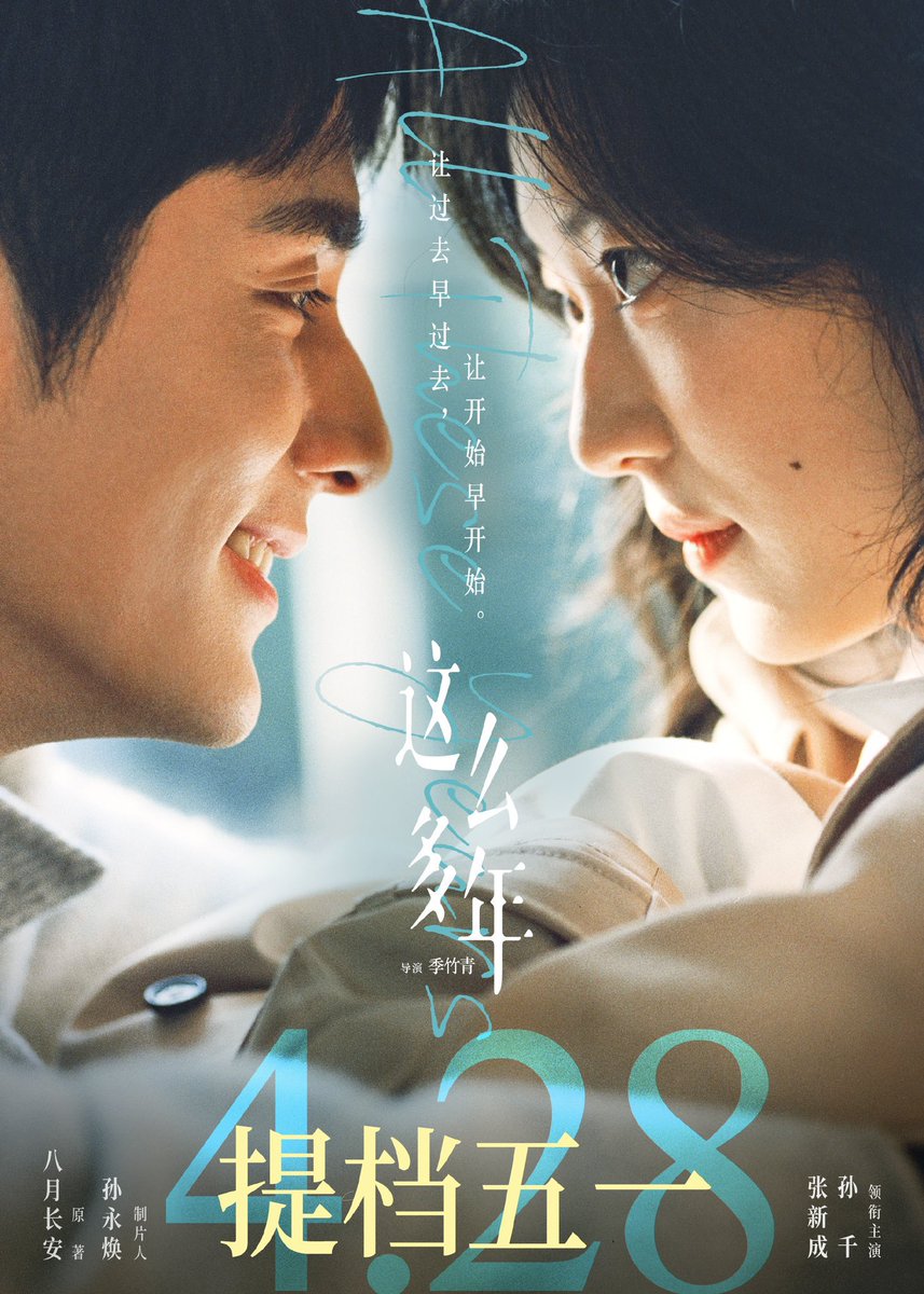 All These Years (2023)
Starring #ZhangXincheng &amp; #SunQian

“It's not that I've fallen in love again. In reality, I've never stopped loving you.”

This film got to be one of the best films ive seen this year 🥹