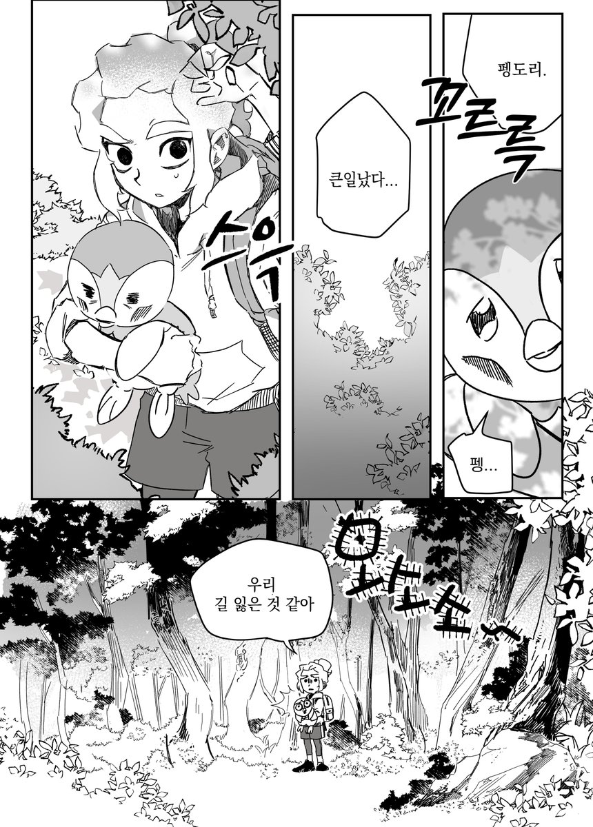 솩페 푸키먼au 