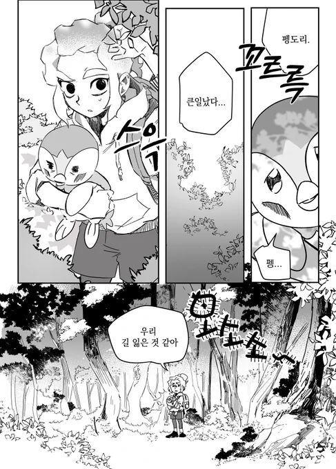 솩페 푸키먼au 