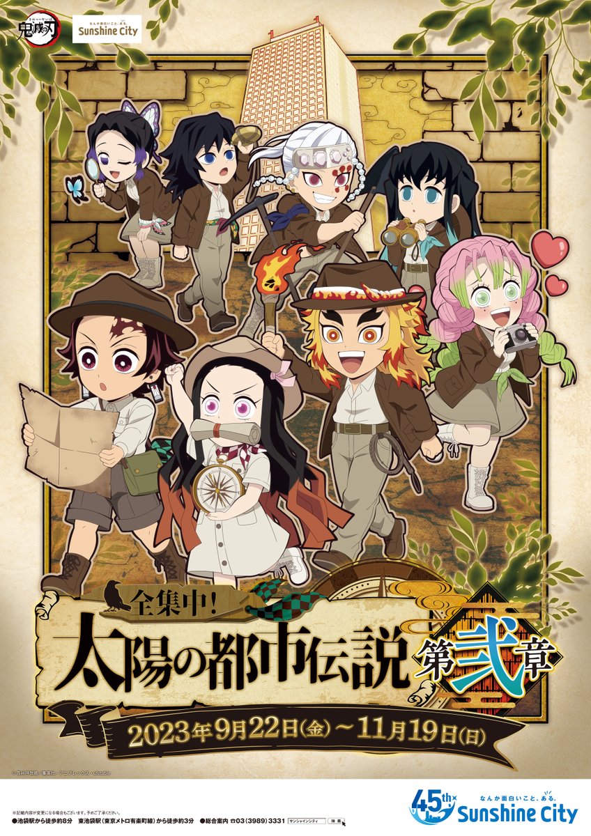 sunshinekimetsu's tweet photo. ／
📢特典付き入場券チケットの販売開始
＼

展望台・水族館・アルパ・スカイレストランや噴水広場で展開される本イベント💡
本日より、展望台・水族館の特典付き入場券の販売が開始いたします！

詳細はこちらから👇
https://t.co/hiFFI6iYi2

#鬼滅の刃
#サンシャインシティ https://t.co/4JW5P3GFFu