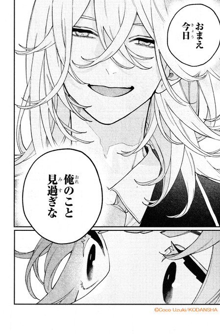 恋せよまやかし天使ども ガチ漫画フェア 2024 複製原画 恋せよまやかし天使ども ガチ漫画フェア 2024 複製原画 恋せよ