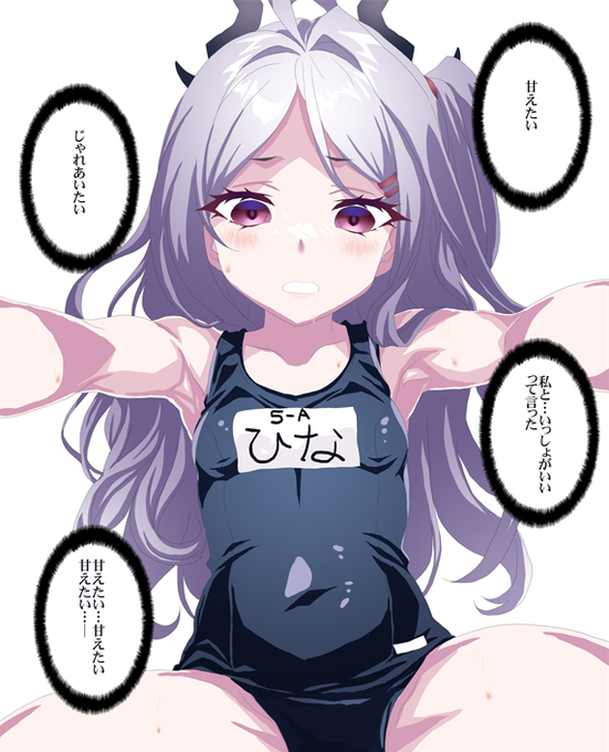 甘えたいヒナΣφ三φ(:3」∠)_ #ブルアカ #ブルアカイラスト部 