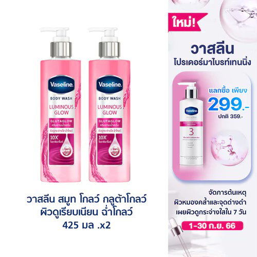 ae_janngam's tweet photo. วาสลีน บอดี้ วอช กลูต้าโกลว์ 425 มลx2. ลดเหลือ 210 ส่งฟรี 

พิกัด 👉👉 https://t.co/qAtK1cDoNv

#โค้ดส่วนลด #โค้ดชอปปี้ #payday   #โค้ดส่งฟรี 
#shopeeaffiliate #Shopee #ShopeeLiveนาทีทอง 
#ถูกสุดที่ช้อปปี้ https://t.co/pdIG2icBft