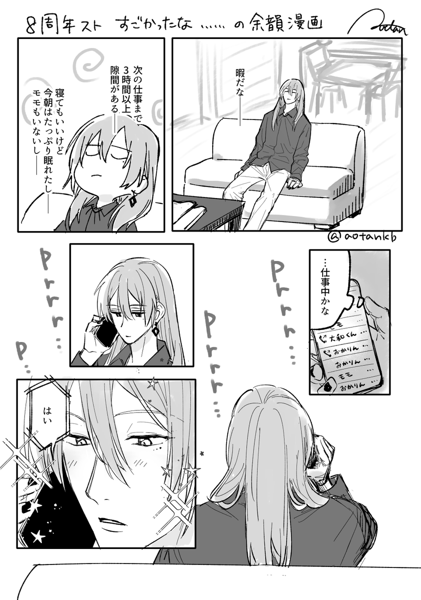 千ヤマ千って付き合う前からこれなのかも(1/2) 