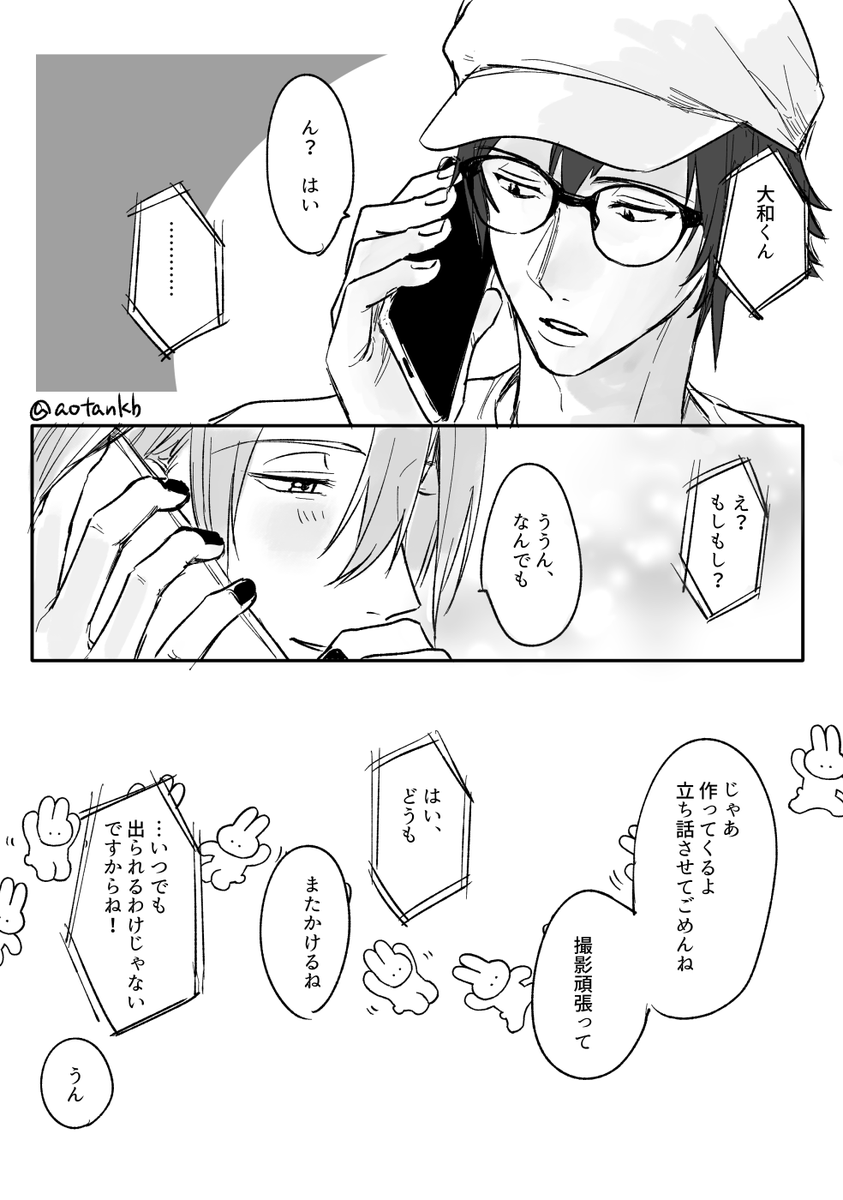 千ヤマ千って付き合う前からこれなのかも(1/2) 