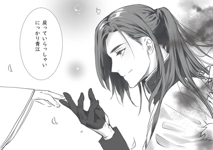 久々にまつりを見たので。
審神者もちゃんと青江のこと見てるよ 