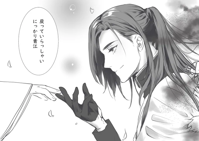 久々にまつりを見たので。
審神者もちゃんと青江のこと見てるよ 