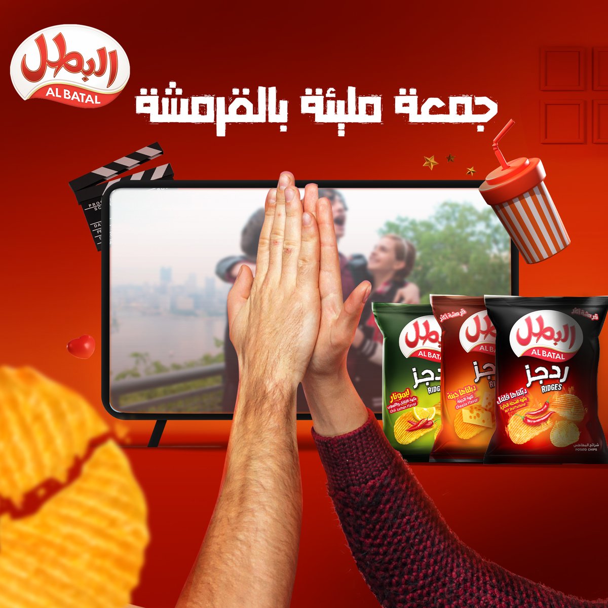 Al Batal - البطل tweet media
