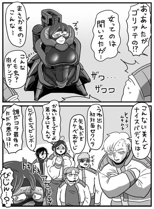 慣れてない性癖 
