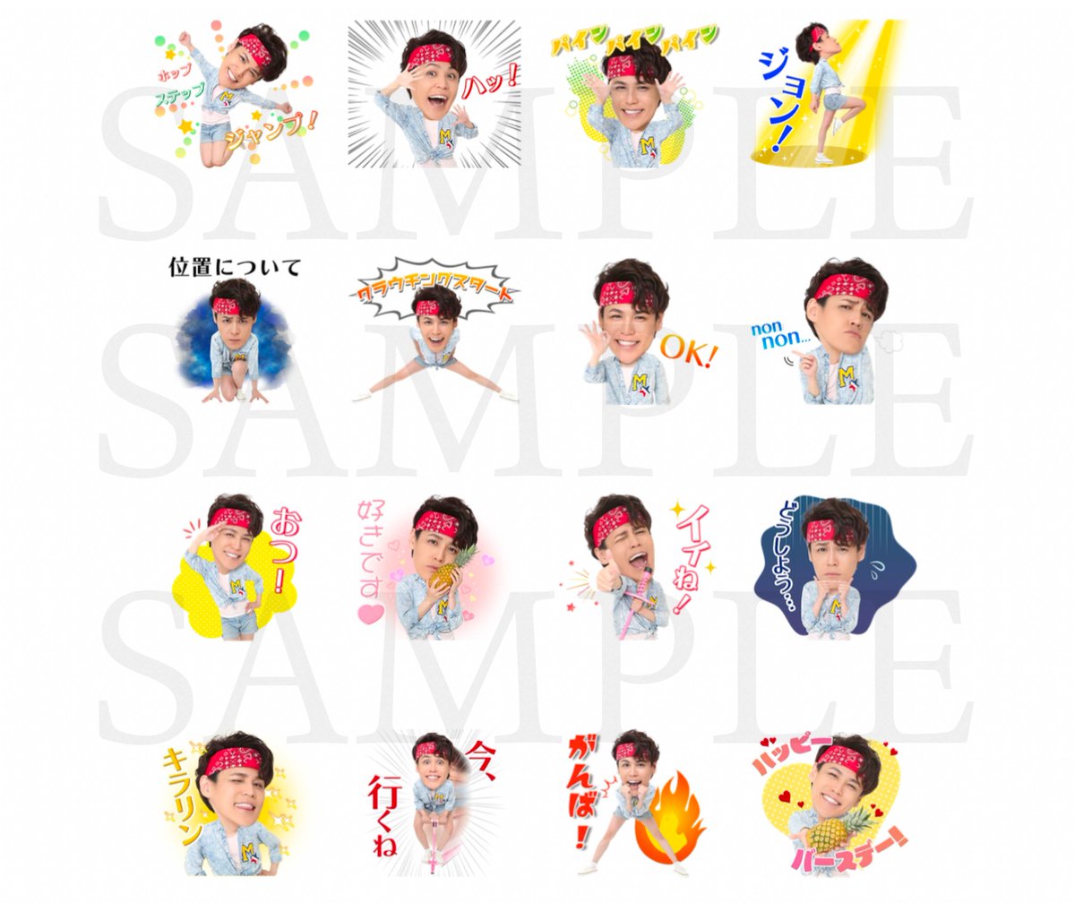 ◤◢◤🍍特報🍍◢◤◢ #雅マモル LINEスタンプ緊急発売‼ 全12種類のLINEスタンプが登場💥  お友達ご家族などたくさん使ってアピールしてくださいね！ 📲ご購入はこちらから https://t.co/xaUicaHsbf 価格：￥120（50 コイン） #ホップステップジャンプ #パインパインパイン