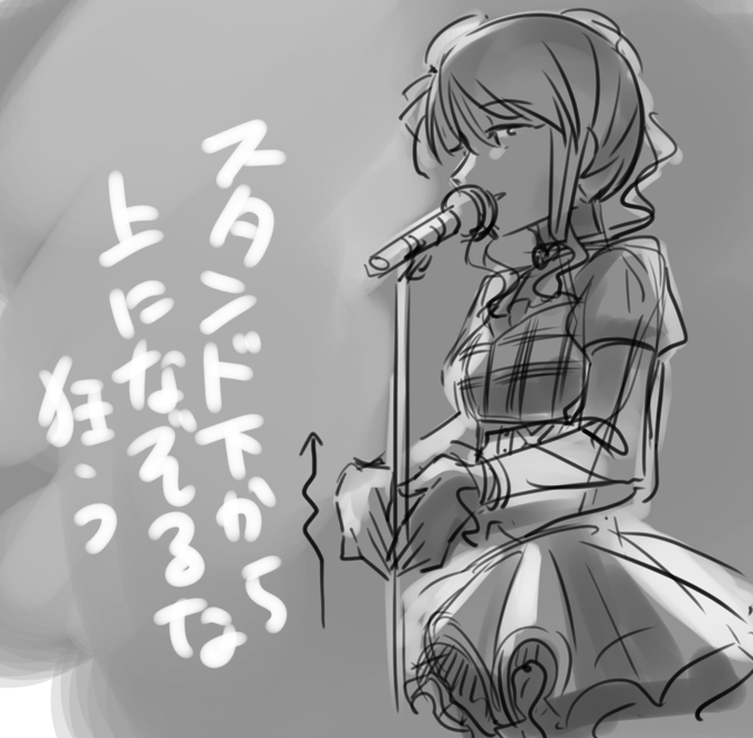 ミユミフネソロ2曲目の感想 