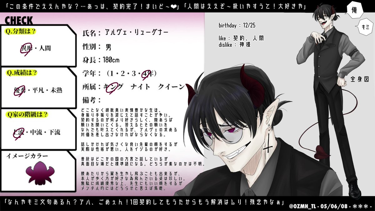 sima_kikaku26's tweet photo. @OZMH_TL #オズマホ_CS
7人目失礼しま〜‼️✋
キング寮4年の悪魔です👑
おしゃべりなので関係組みやすいかと思います❣️良ければ仲良くしてください～🎶😄🫶 https://t.co/ZuQflubAMT
