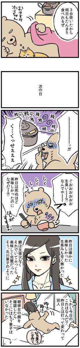 昔のHD漁ってたら5年前に描いた鯖漫画が出てきた。よしこが割と上手い