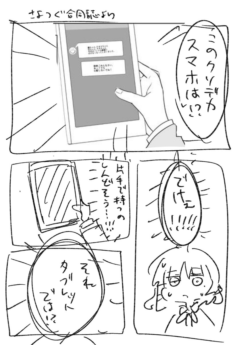 うそです。 