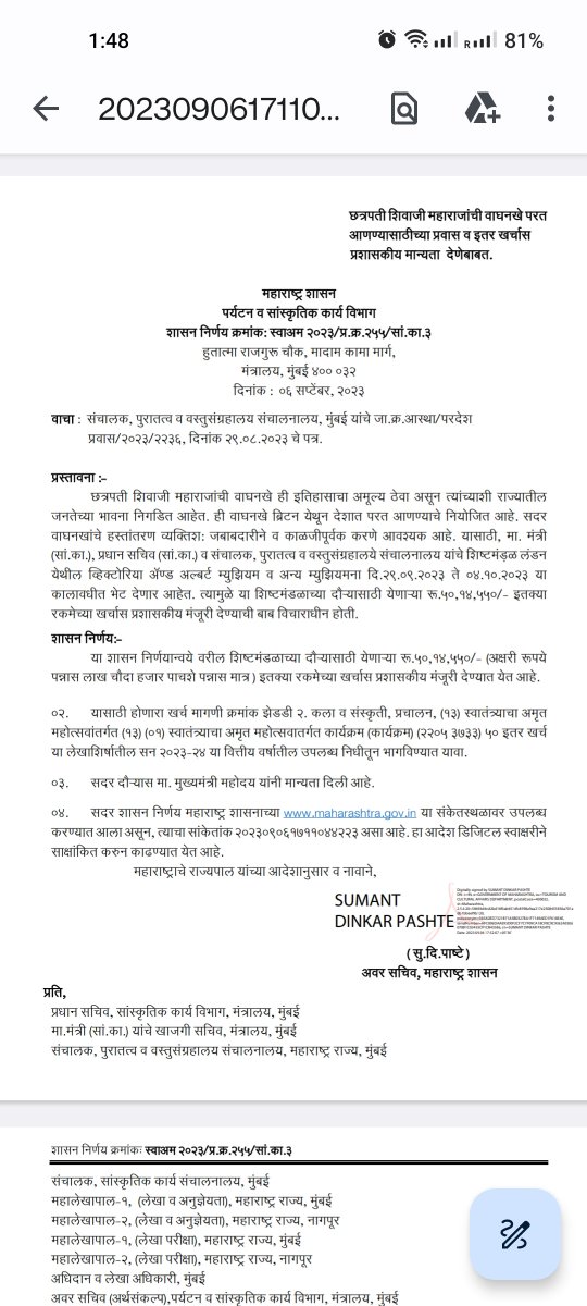 abhisanket's tweet photo. महाराजांच्या नावाखाली शासकीय पैशाने टंगळमंगळ चंगळ होत असेल का आपल्याकडे?
महाराजांची वाघनखं आणण्यासाठी ३-४ जणांचं शिष्टमंडळ लंडनला जाणार आहे ५-६ दिवसांसाठी. त्याचा या शासननिर्णयानुसार खर्च आहे ५० लाख.
१/४ https://t.co/sbPLAj22o7