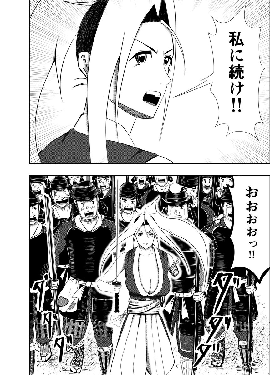 漫画『りりす』

🌟32項月刊連載中‼️
🌟無料公開‼️
🌟すぐに読めます‼️

あらすじ
1614年徳川幕府と豊臣家の間に起きた
戦国最後の大戦『大坂の陣』を舞台に
隻腕の剣士りりすが戦場を駆ける

漫画りりす無料公開🆓
https://t.co/7zk4qyfphW

#大坂の陣 #漫画 #創作漫画 #漫画が読めるハッシュタグ 