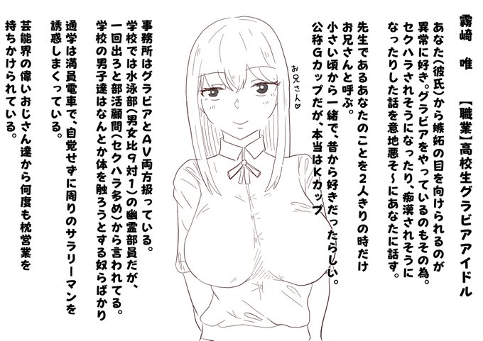 NTRキャラの設定を考えてました。
セックスで堕とされるとかじゃなくて、「モブ男子に生でオナネタにされる」とか「セクハラされた話をする」とかそういうレベルの方がソフトマゾは喜びそう。
パイズリ・フェラぐらいは有りで。耳元囁き寝取られ報告して… 