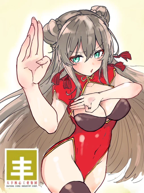 大豊娘娘 少し手直しした 