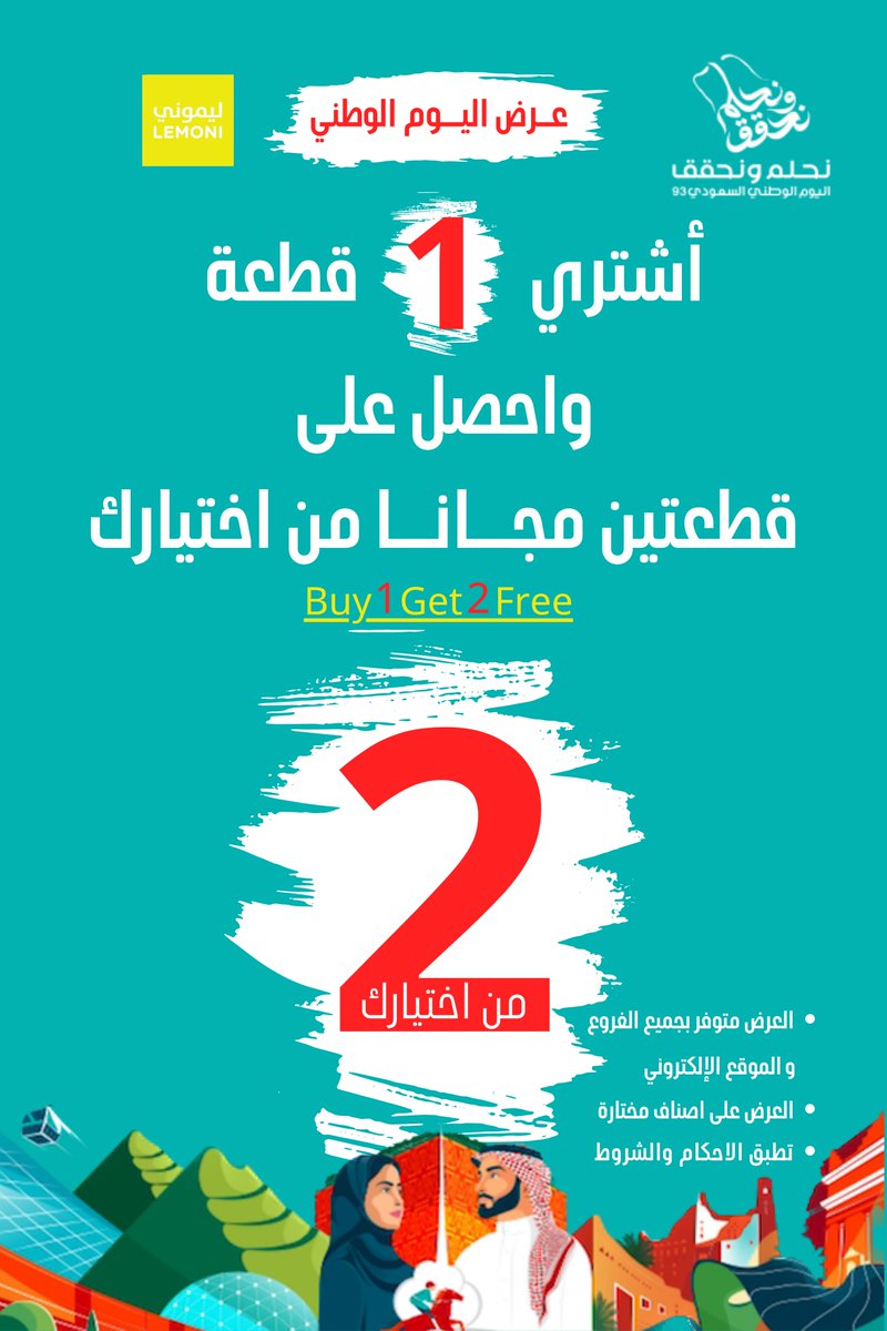 ليموني LEMONI tweet media