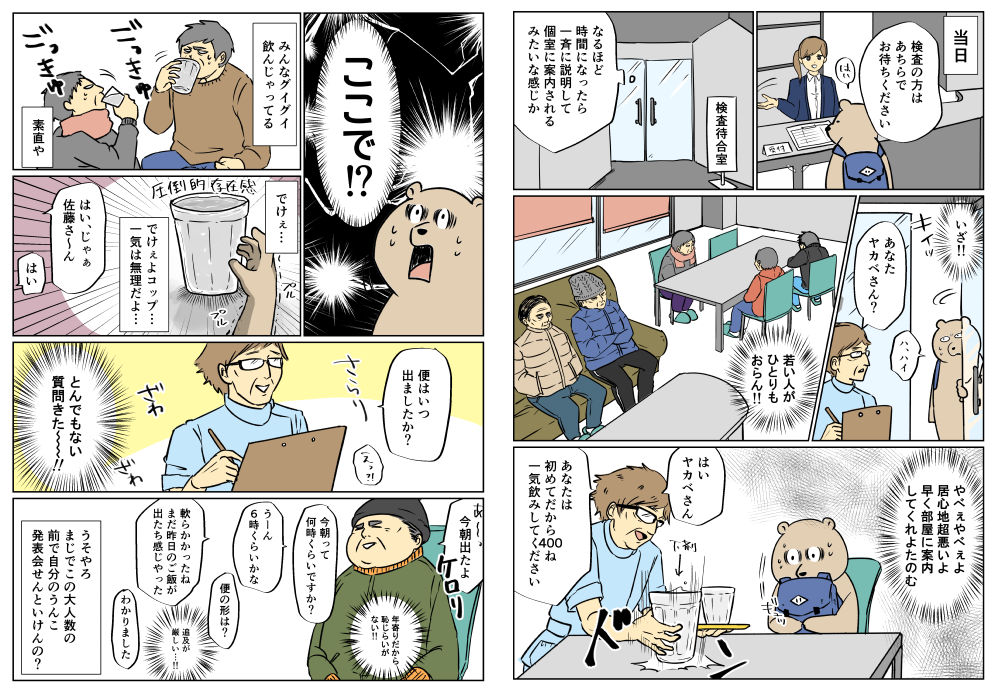 更に昔に描いた内視鏡漫画も出てきた。この時まだ嵐は誰も結婚してなかったんだなぁ…てか字が小さくてよみづらっ…(4/8) 