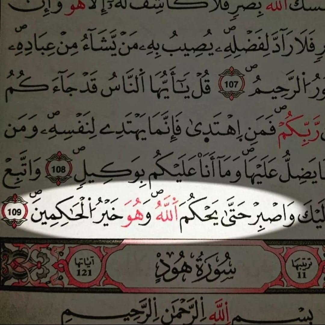 رسالة من القرآن لك 🌿❤️