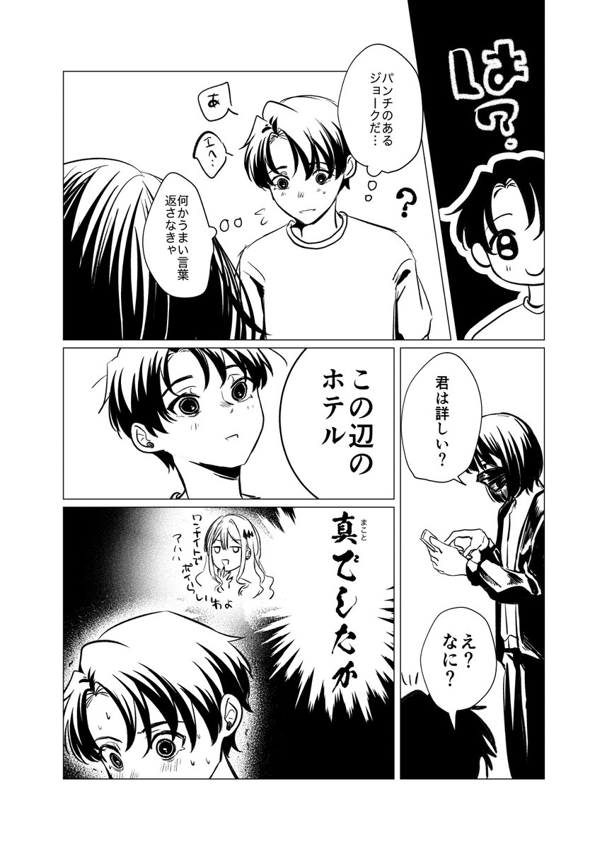 謎パロオベぐだ♂ 