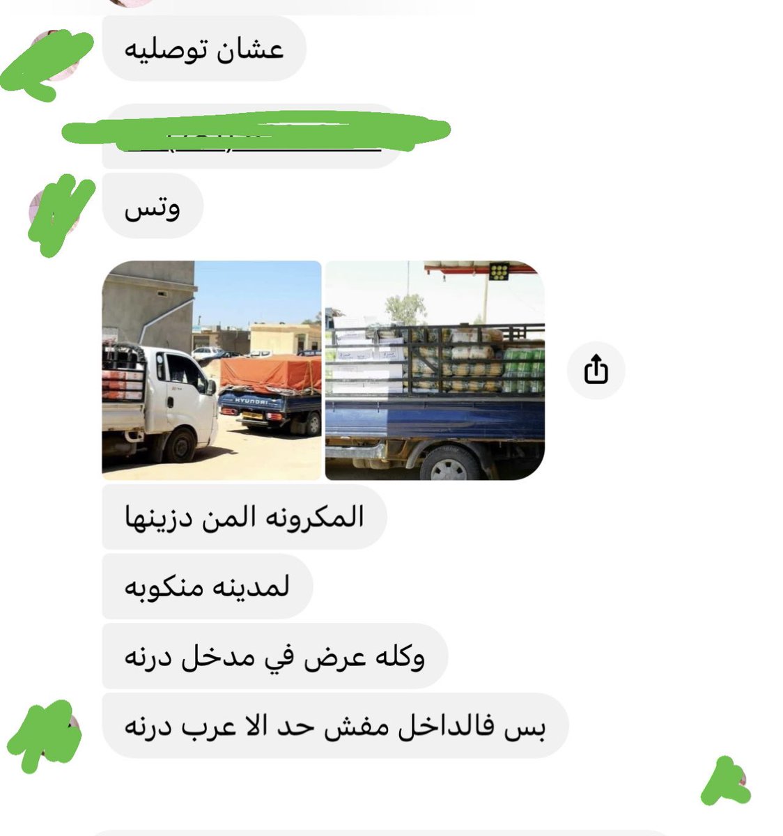 fadwa_elgallal's tweet photo. My friend from #Darna sent me screaming for help .. Saying we need trained rescue teams, we need helicopters, we need field hospitals and paramedics. Libyans don’t need sugar and pasta! Who will eat them? Everybody died! we need to rescue the victims who may be still alive https://t.co/HWgNJa9lm0