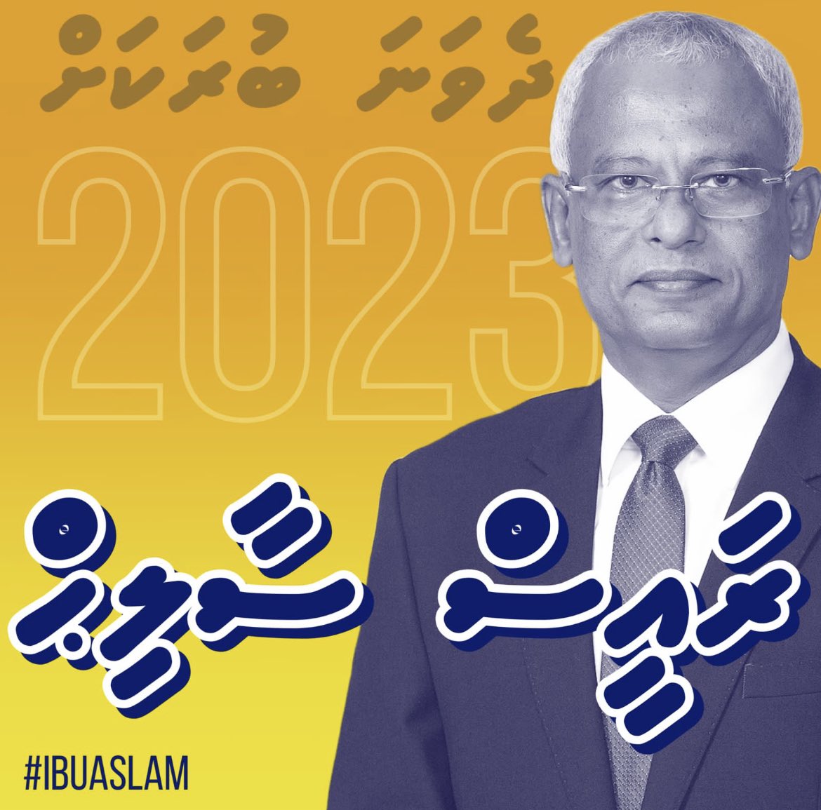 RashiMeeha's tweet photo. އާ ޖޯޝާއެކީ ކުރިއަށް!

ކެމްޕޭން ހަރަކާތްތެރިންނާއިއެކު ރައީސް އިބޫގެ ހާއްސަ ބައްދަލުވުމެއް މިރޭ 21:30 ގައި ދަނޑިކޮށި ޖަގަހައިގަ.

ދައުވަތު އަރުވަން
💛🩵💚🧡❤️
#IbuAslam2023 #MDPKuriah #VoteMDP #UfaaveriAmaanRaajje https://t.co/I709tuiJTD