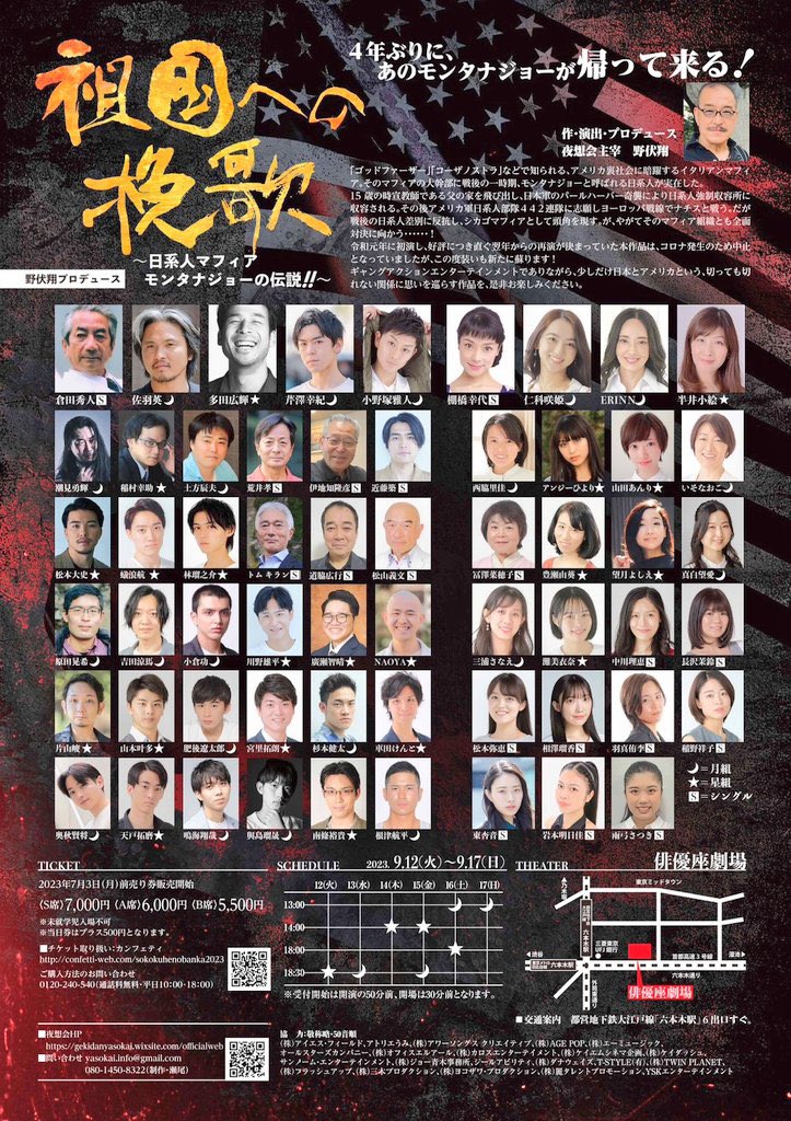 本日は星組の初日でした㊗️
明日は私の出演する月組が初日を迎えます✨
見に来てくださる皆様、心よりお待ちしています♪
そして、まだまだご予約も承っておりますので是非よろしくお願いします！！

confetti-web.com/sokokuhenobank…

 #祖国への挽歌2023