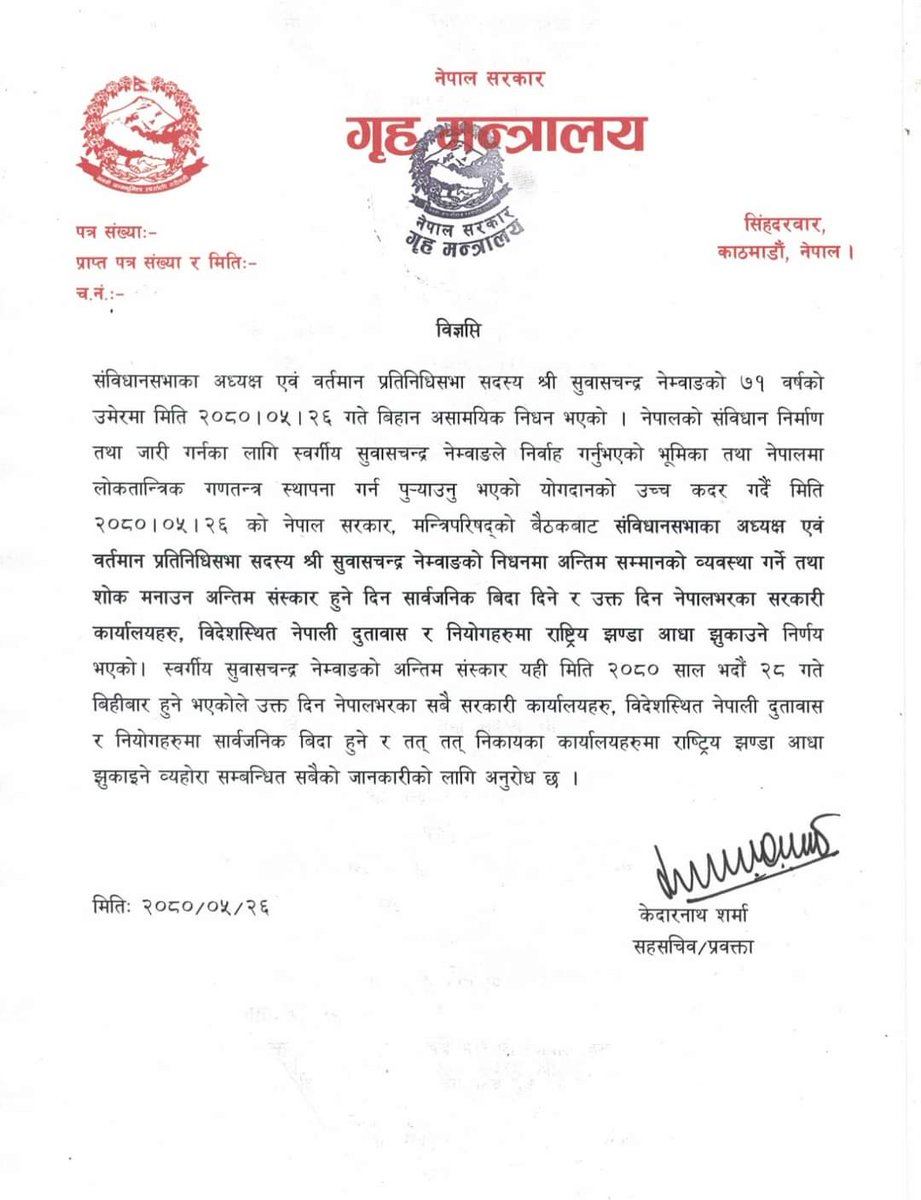 Notice Regarding public holiday