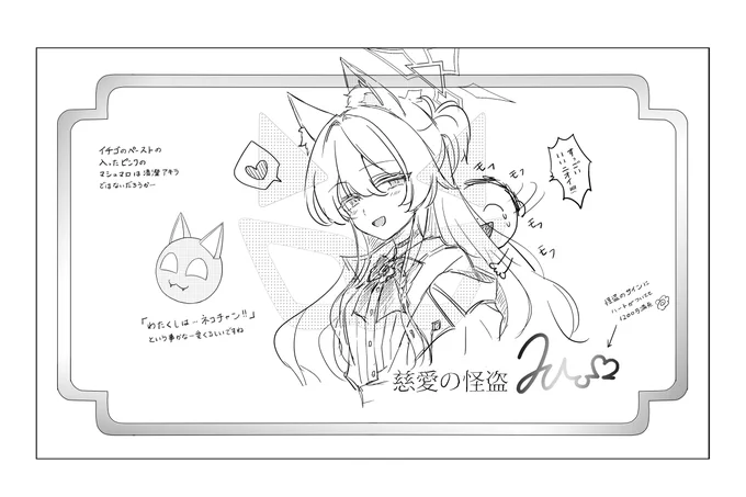 漫画で使う予告状のテンプレートを作ったら、いつの間にか「慈愛の怪盗」のフォントがヘロっちまって… 