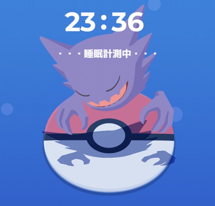 私もあなたも
絶対にいい夢が見れますように。