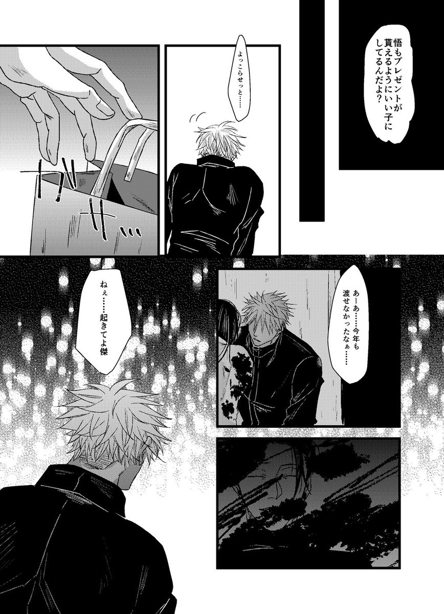 サンプル夏五 