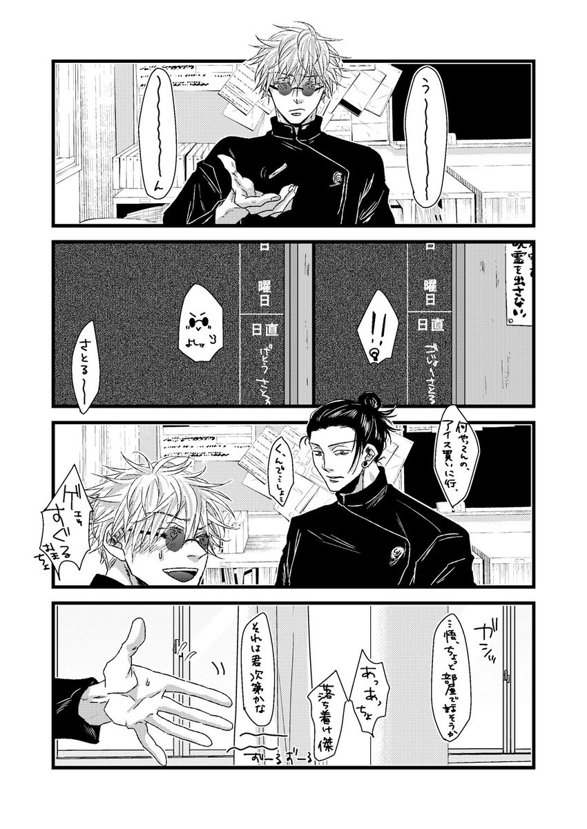 サンプル夏五 